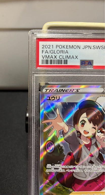 Yuyri S8b VMAX Climax 276/184 PSA10 rare Sword & Shield trading card with SR rarity