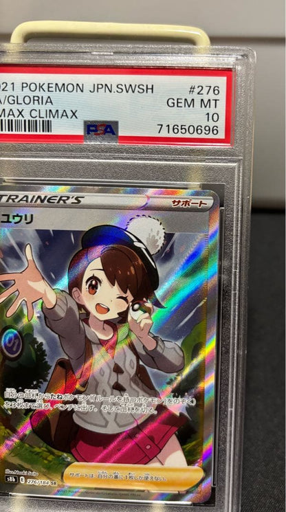 Yuyri S8b VMAX Climax 276/184 PSA10 rare Sword & Shield trading card with SR rarity