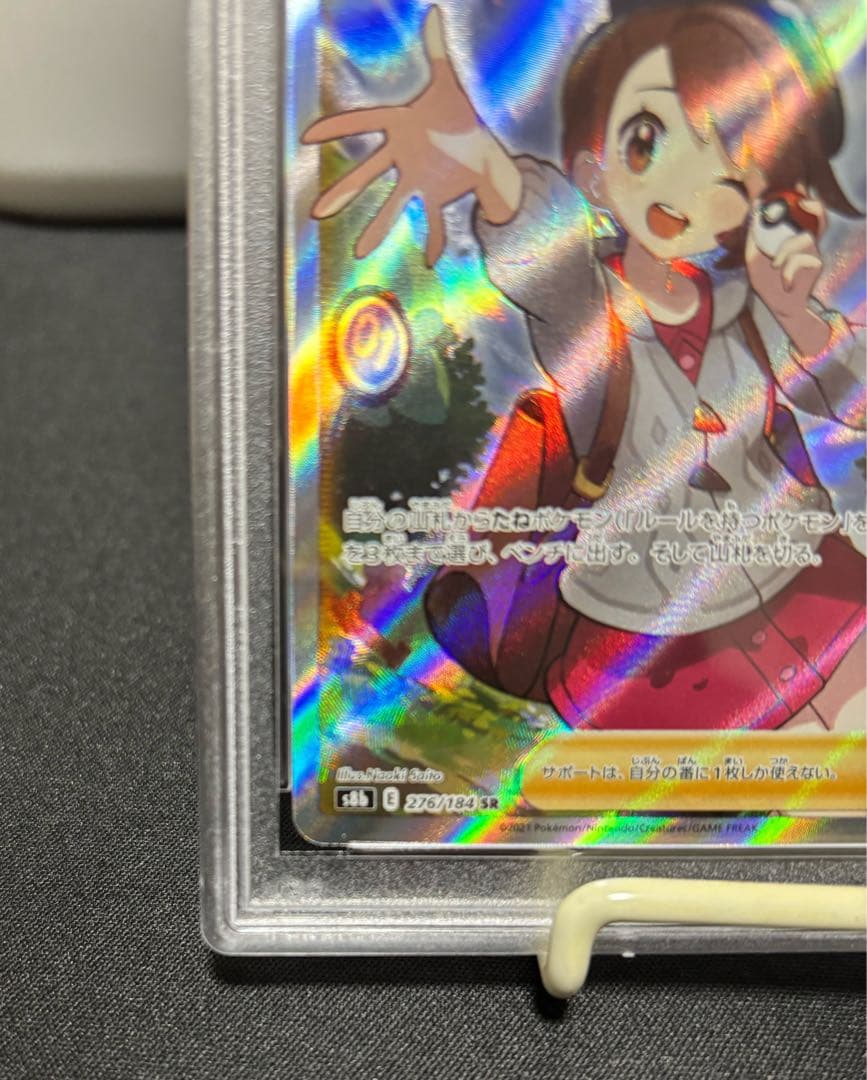 Yuyri S8b VMAX Climax 276/184 PSA10 rare Sword & Shield trading card with SR rarity
