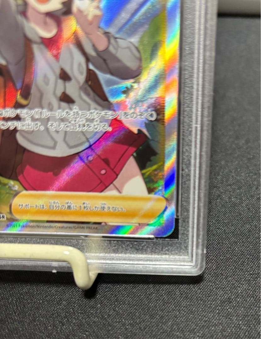 Yuyri S8b VMAX Climax 276/184 PSA10 rare Sword & Shield trading card with SR rarity