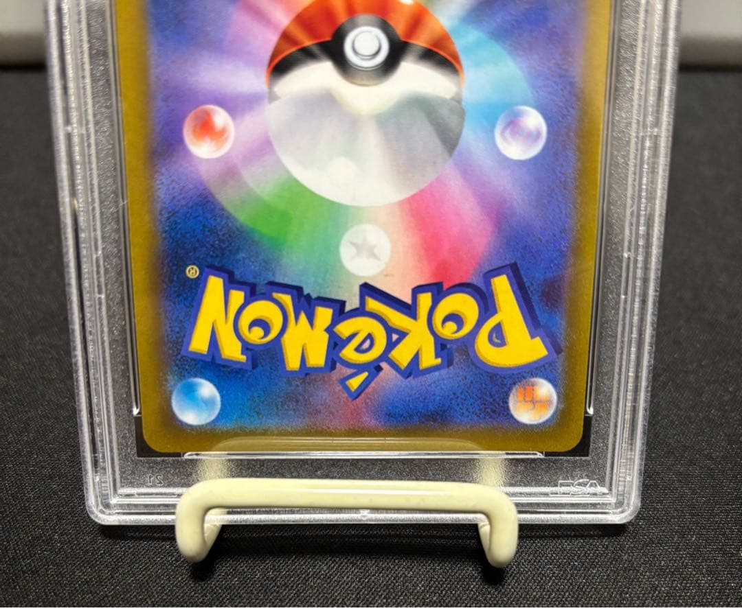 Yuyri S8b VMAX Climax 276/184 PSA10 rare Sword & Shield trading card with SR rarity