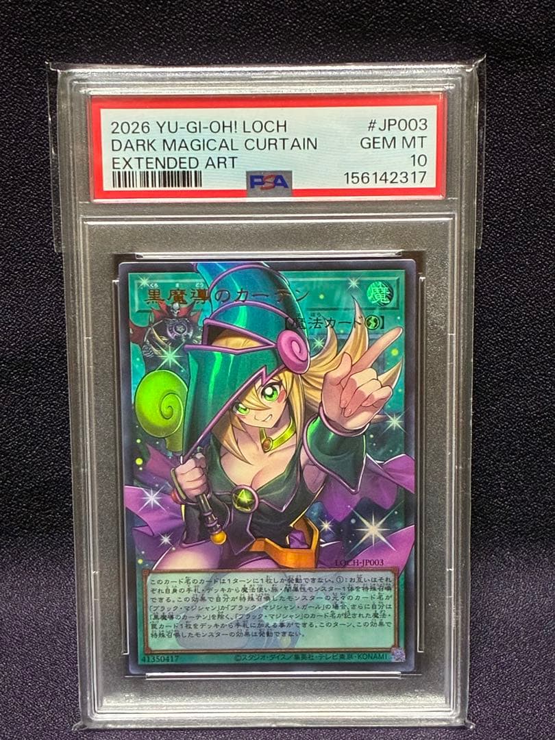 PSA10 graded Yugioh Dark Magical Curtain Dark Magician Girl UR trading card LOCH-JP001 from Japan