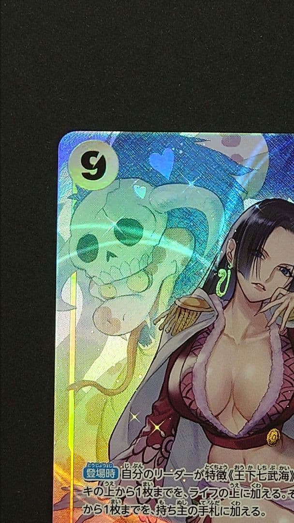 Hologram One Piece Boa Hancock character card with 10000 power and cost 9 from Japan import