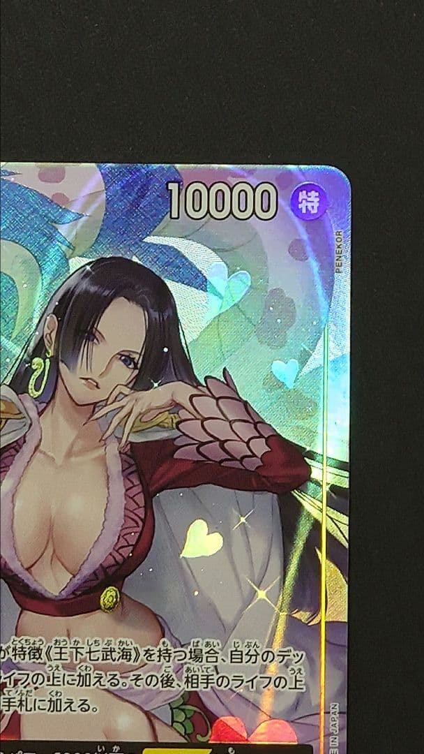 Hologram One Piece Boa Hancock character card with 10000 power and cost 9 from Japan import