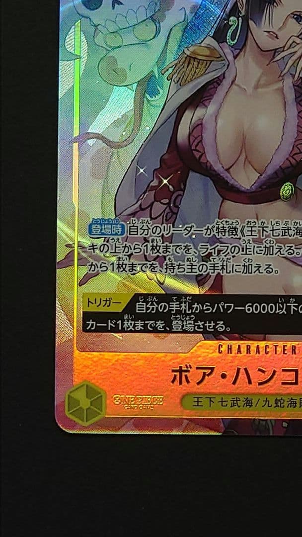 Hologram One Piece Boa Hancock character card with 10000 power and cost 9 from Japan import