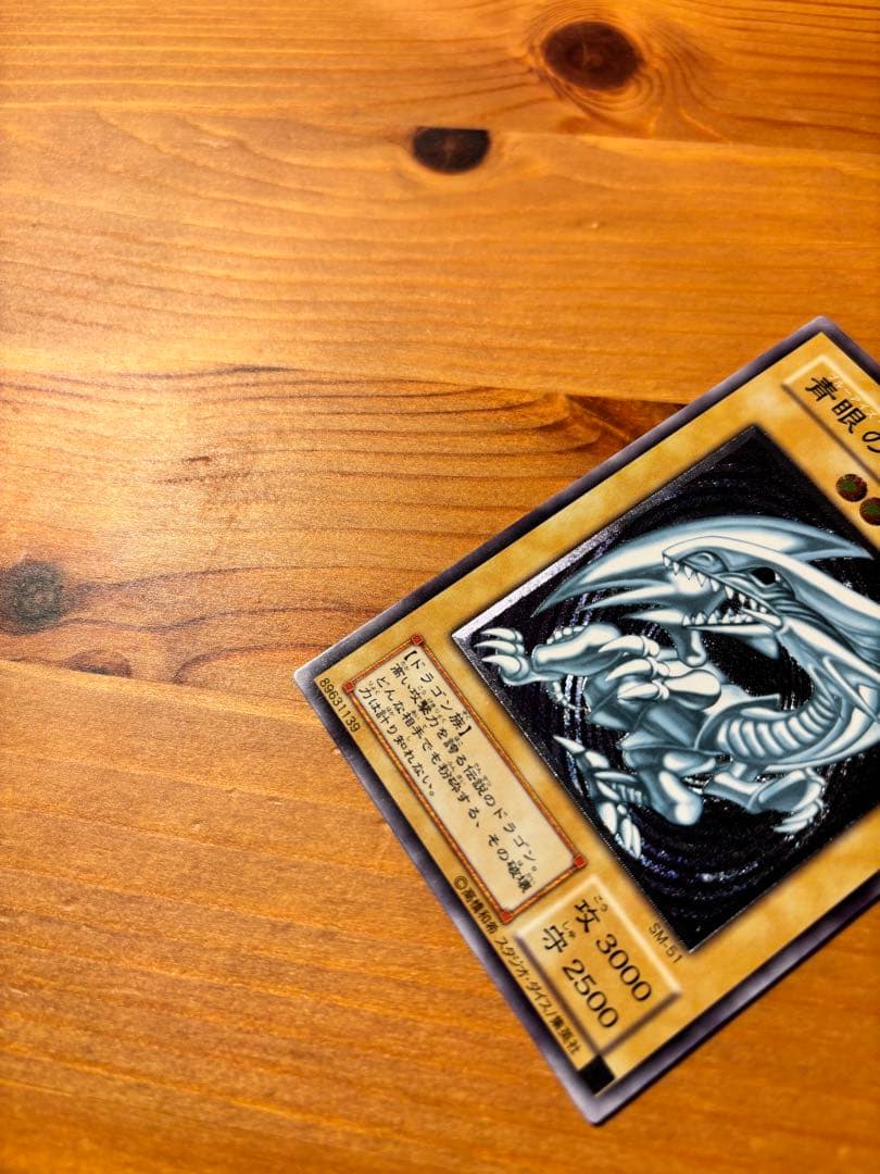 Blue-Eyes White Dragon Relief Ultimate Rare Yu-Gi-Oh! card SM-51 with 3000 attack points