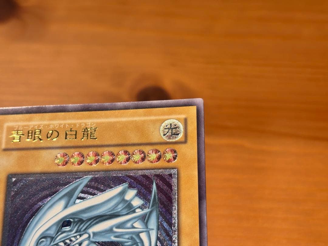 Blue-Eyes White Dragon Relief Ultimate Rare Yu-Gi-Oh! card SM-51 with 3000 attack points