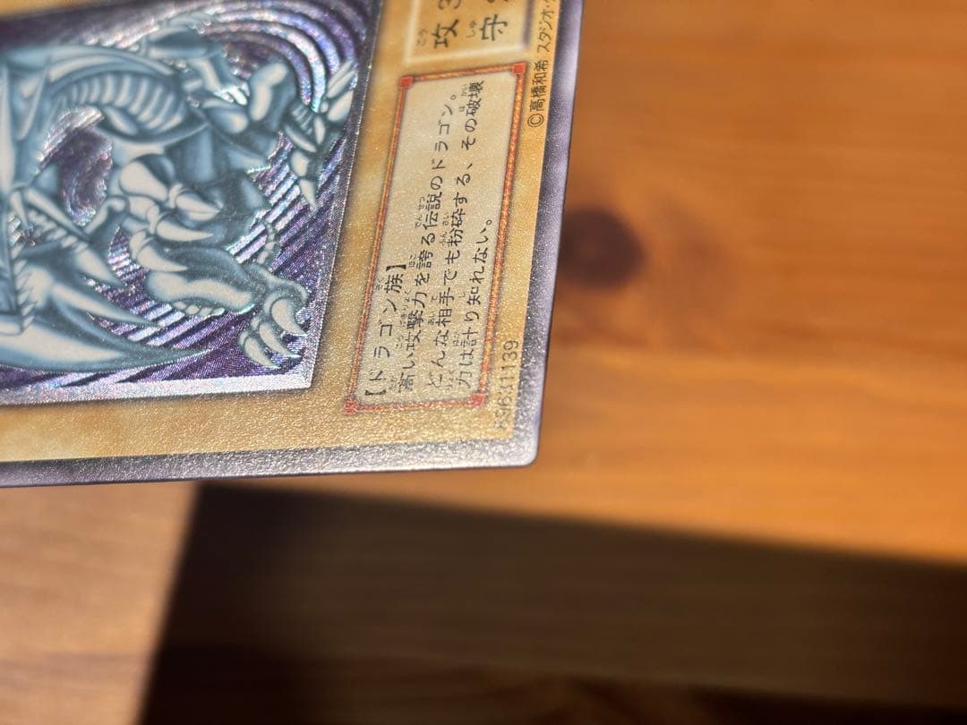 Blue-Eyes White Dragon Relief Ultimate Rare Yu-Gi-Oh! card SM-51 with 3000 attack points