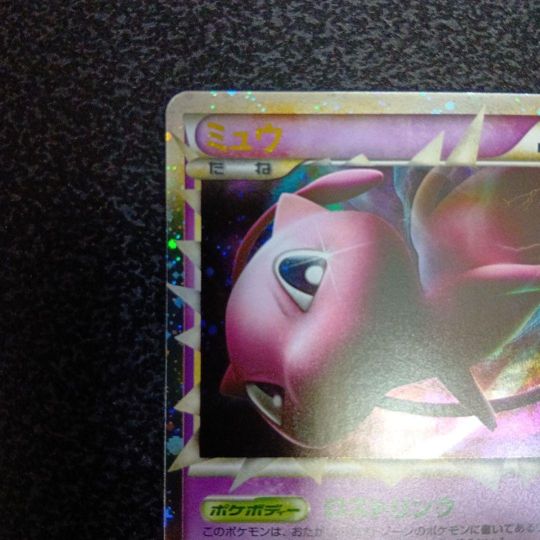 Mew Lost Link Great 018/040 LL Pokémon card from Japan sealed in loader and sleeve