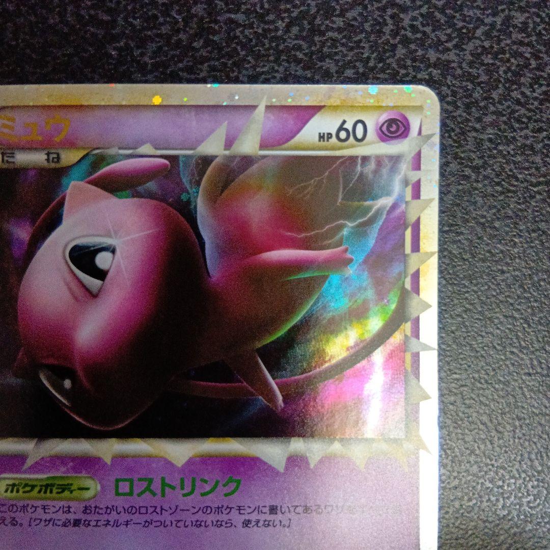 Mew Lost Link Great 018/040 LL Pokémon card from Japan sealed in loader and sleeve
