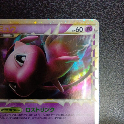 Mew Lost Link Great 018/040 LL Pokémon card from Japan sealed in loader and sleeve
