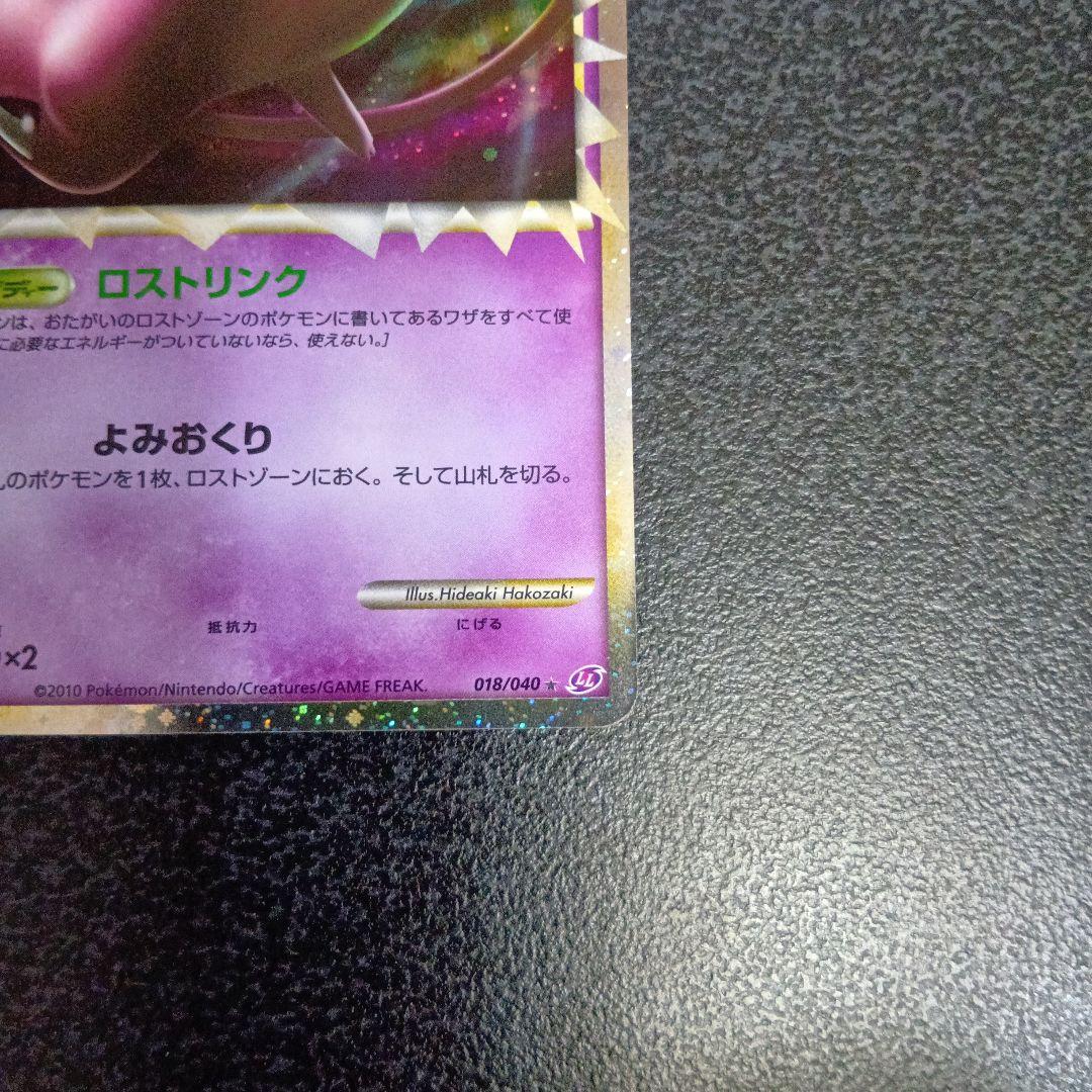 Mew Lost Link Great 018/040 LL Pokémon card from Japan sealed in loader and sleeve