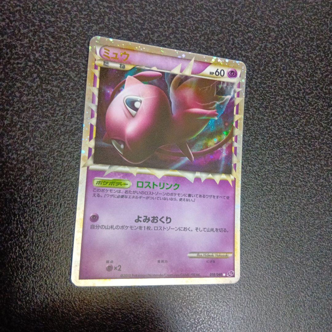 Mew Lost Link Great 018/040 LL Pokémon card from Japan sealed in loader and sleeve