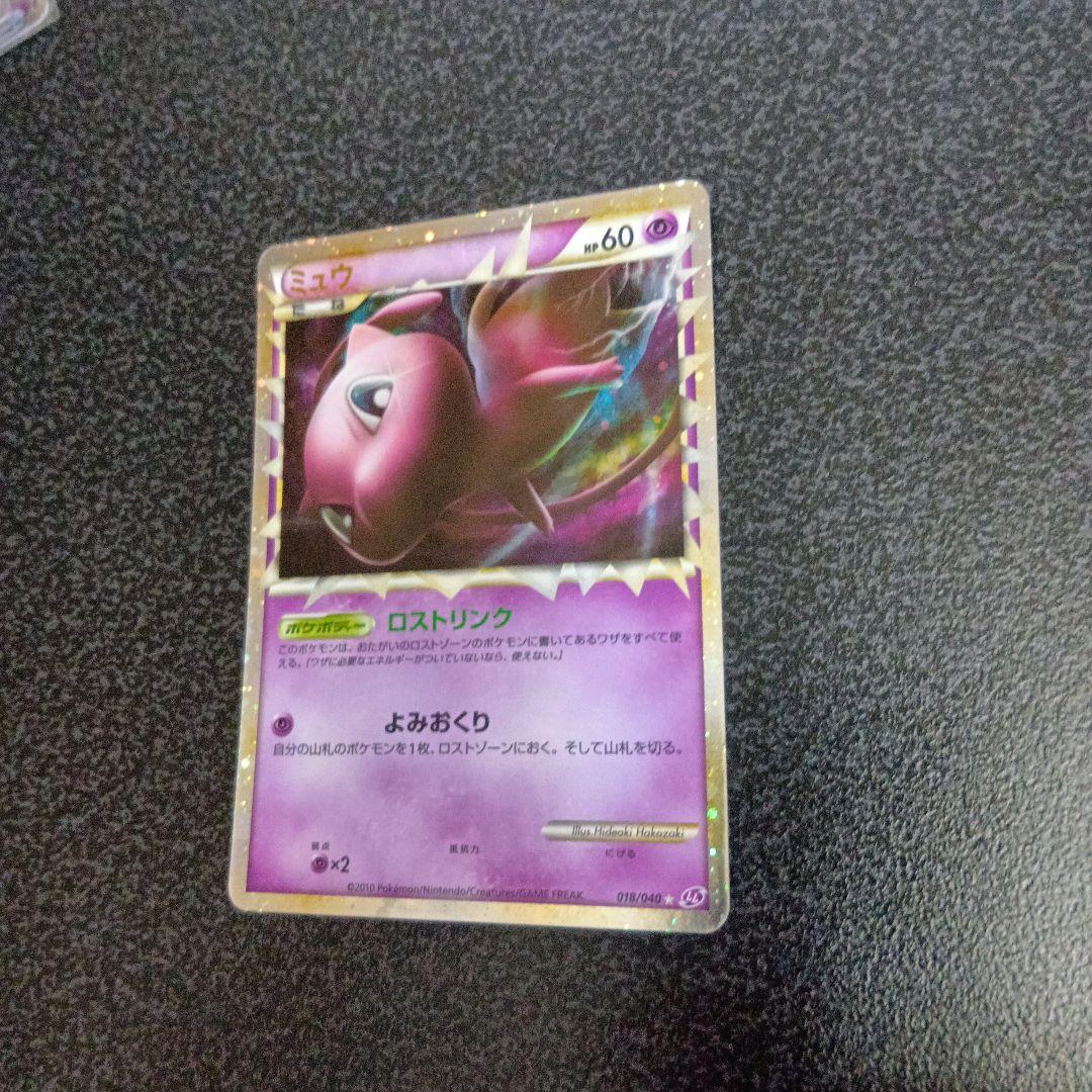 Mew Lost Link Great 018/040 LL Pokémon card from Japan sealed in loader and sleeve