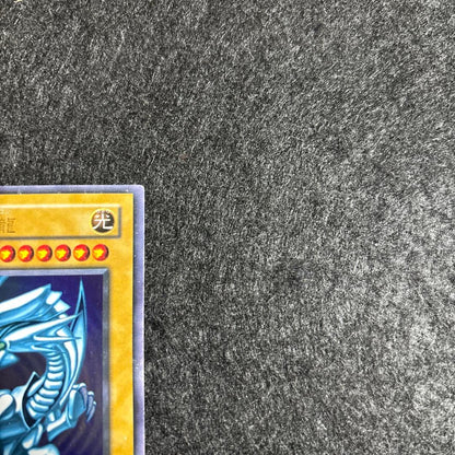 Yugioh Blue-Eyes White Dragon 2nd Edition trading card LB-01 from Japan import showing card front