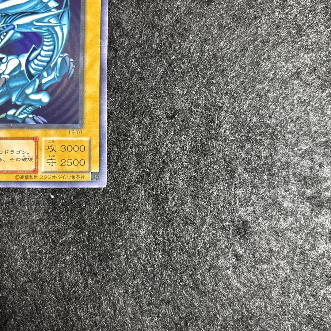 Yugioh Blue-Eyes White Dragon 2nd Edition trading card LB-01 from Japan import showing card front