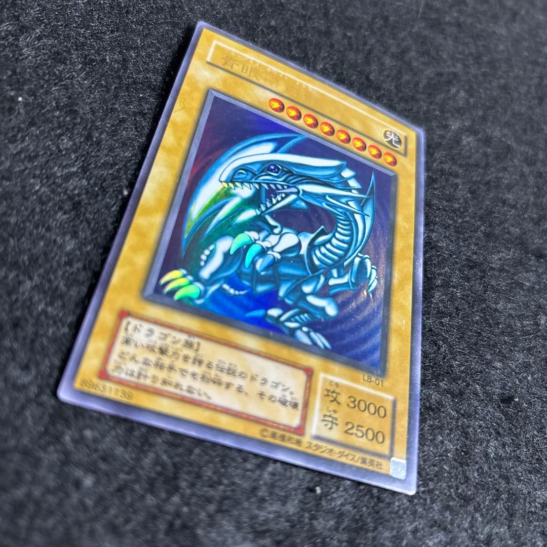 Yugioh Blue-Eyes White Dragon 2nd Edition trading card LB-01 from Japan import showing card front