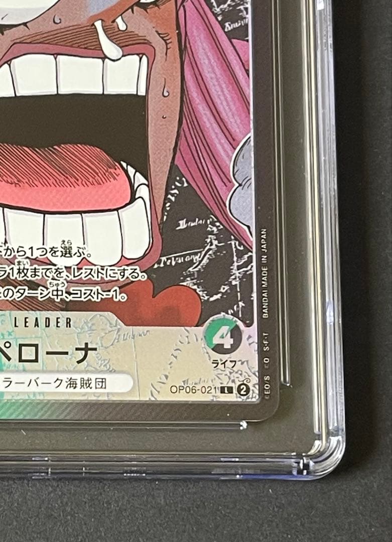 ONE PIECE Perona OP06-02 promotional card PSA 10 Pristine grade from 2023 Japanese Base Shop Limited edition