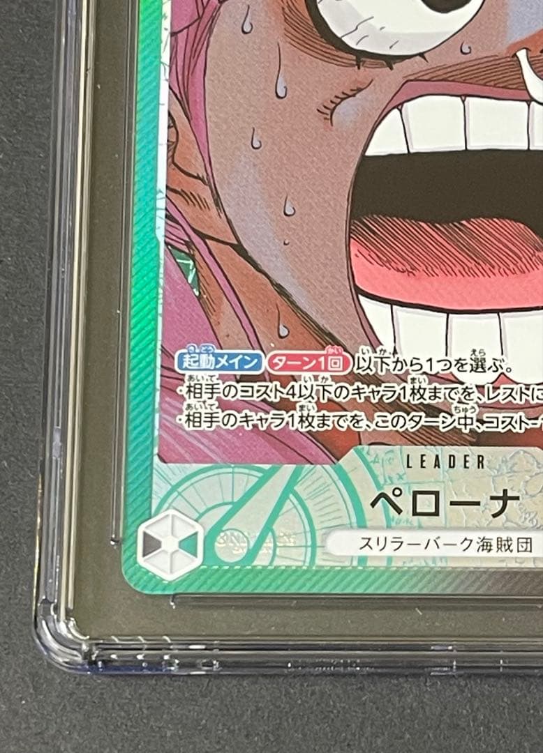ONE PIECE Perona OP06-02 promotional card PSA 10 Pristine grade from 2023 Japanese Base Shop Limited edition