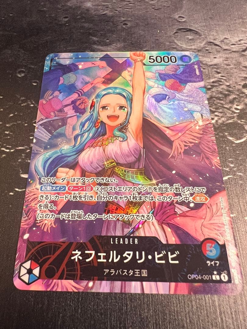 One Piece Nefertari Vivi Leader Card OP04-001 showing character and Arabasta Kingdom affiliation