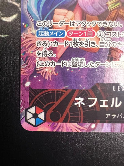 One Piece Nefertari Vivi Leader Card OP04-001 showing character and Arabasta Kingdom affiliation
