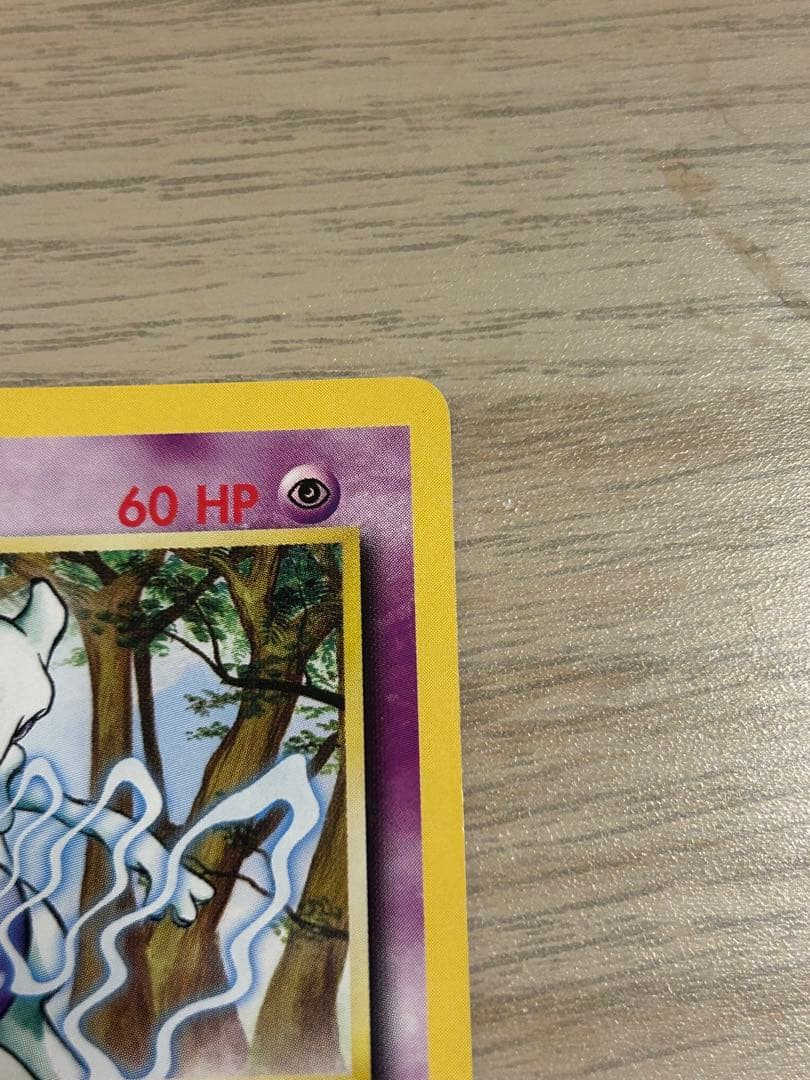Nintendo Mewtwo Black Star Promo #12 Card from 2000 Japan Import featuring Mewtwo