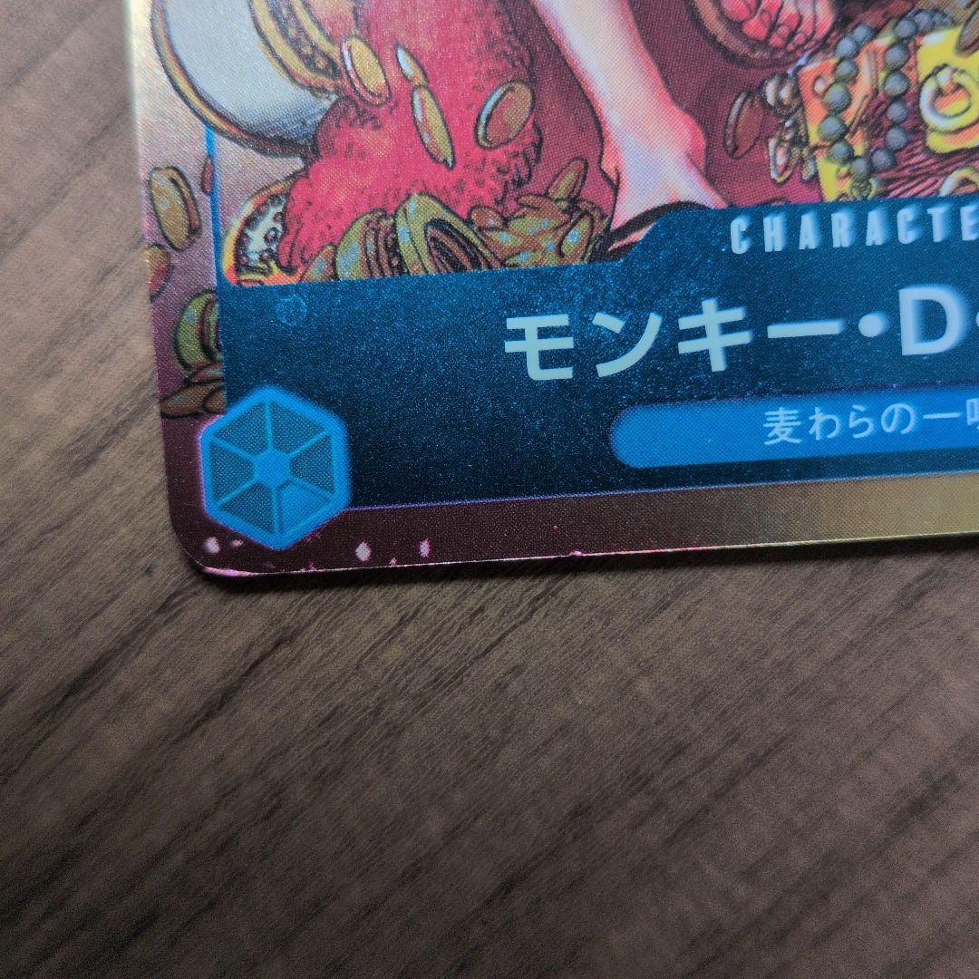 One Piece Monkey D. Luffy P-043 promotional card from Weekly Shonen Jump series Japan import