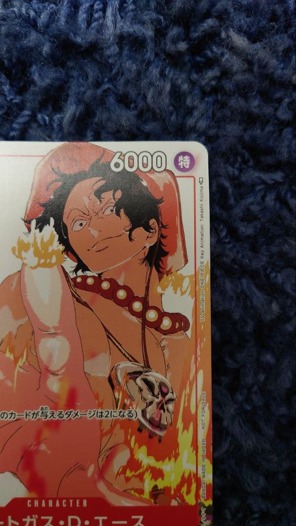 One Piece Portgas D. Ace P-028 card in sleeve with loader and zip lock in cardboard sandwich