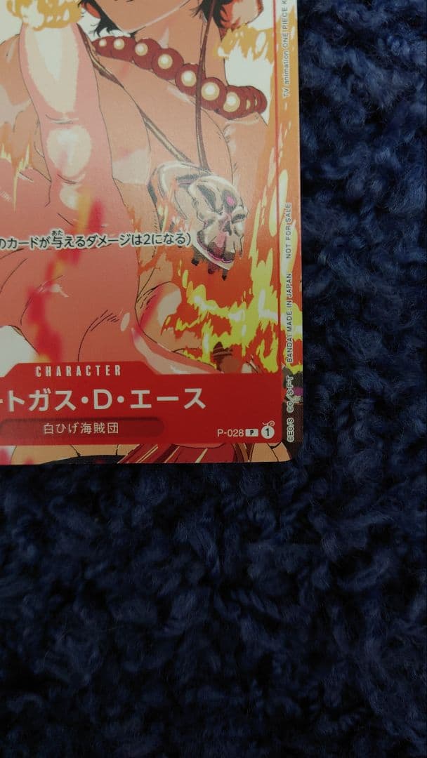 One Piece Portgas D. Ace P-028 card in sleeve with loader and zip lock in cardboard sandwich