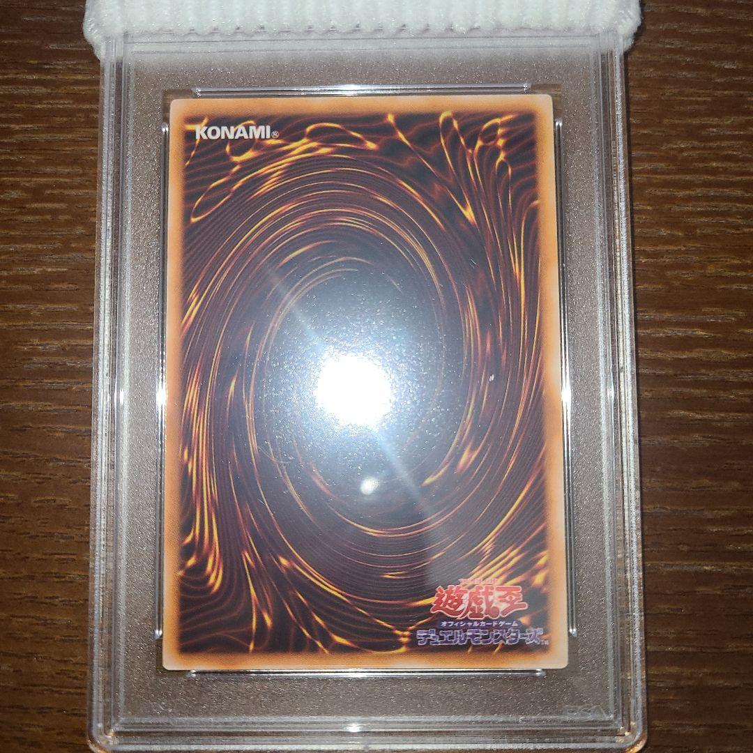 Yugioh Meteor Dragon Ultra Rare card graded PSA 9 from Initial Ultra set, Japan Import