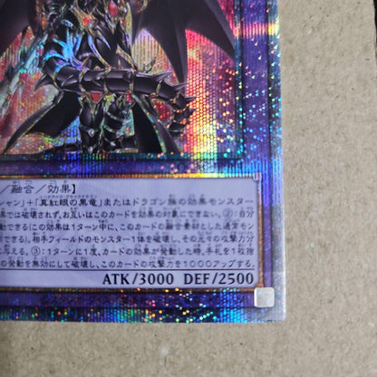 Super Magic Dragon Knight Dragoon of Red Eyes Quasic 25th Secret Rare Japanese trading card with visible scratches in sleeve