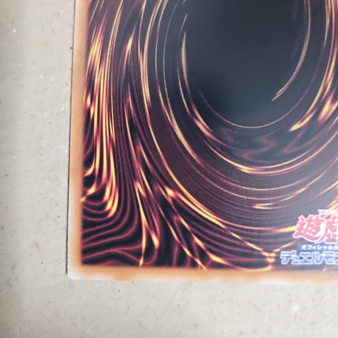 Super Magic Dragon Knight Dragoon of Red Eyes Quasic 25th Secret Rare Japanese trading card with visible scratches in sleeve