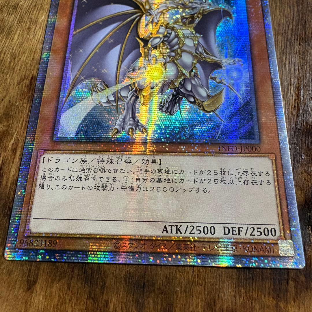 Proud and Soul Dragon 25th Asia Secret Rare Monster Card with slight line scratch on back