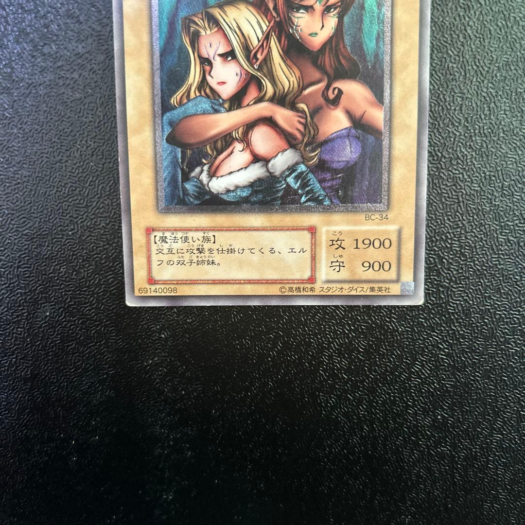 Yugioh Jeminal Elf Relief Card BC-34 Japanese used condition with detailed artwork