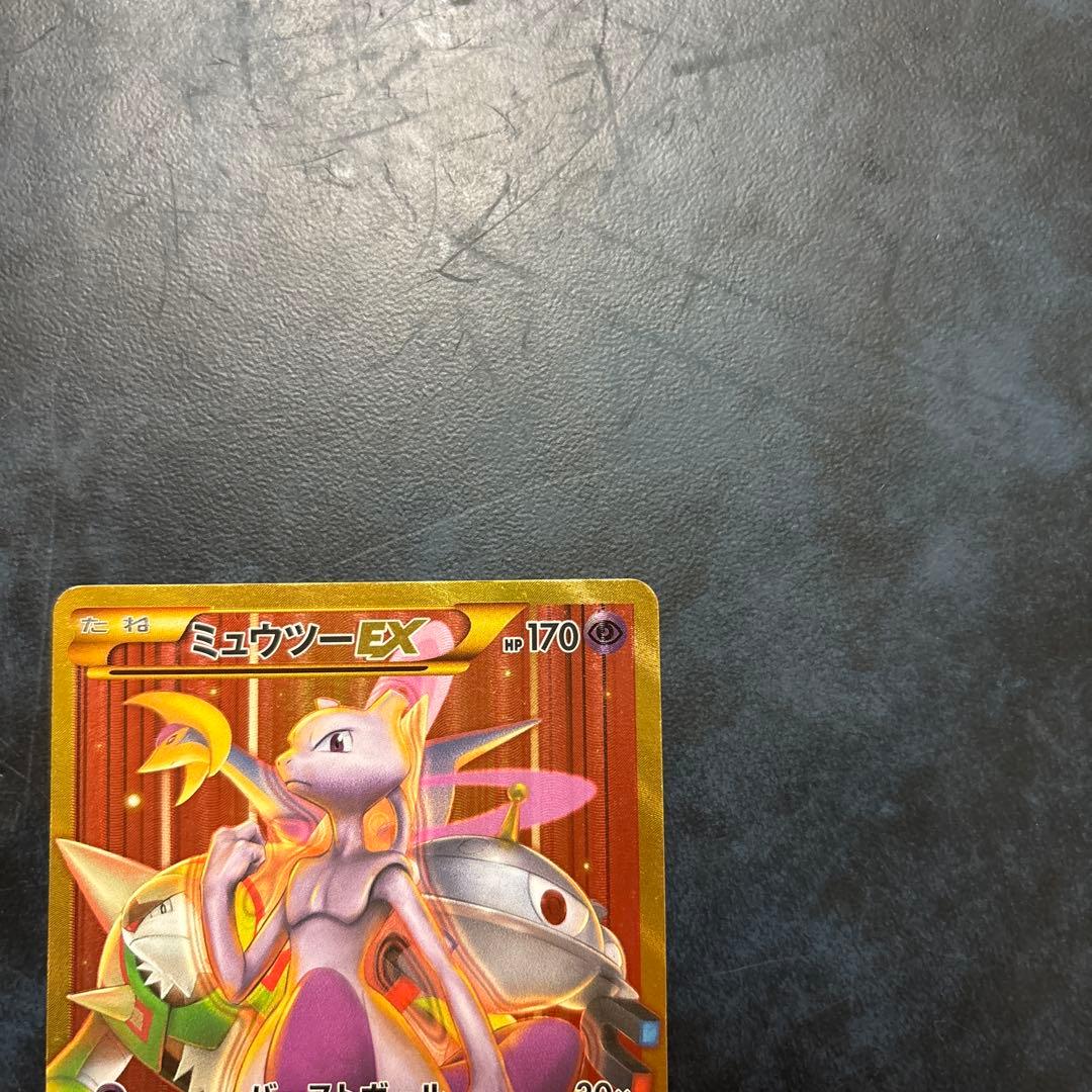 Mewtwo EX Red Flash 065/059 UR XY8 2015 Pokemon card in good condition for play use