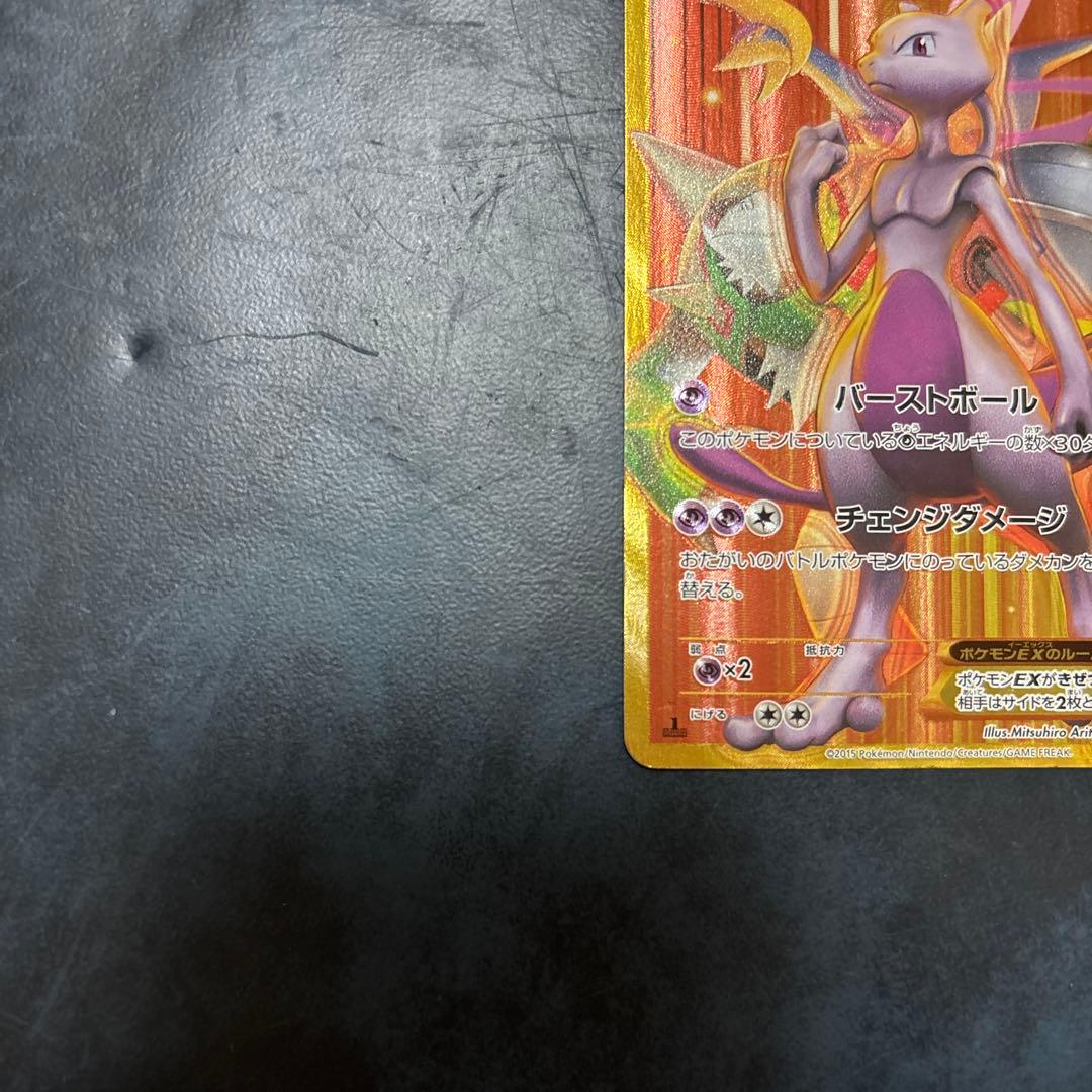 Mewtwo EX Red Flash 065/059 UR XY8 2015 Pokemon card in good condition for play use