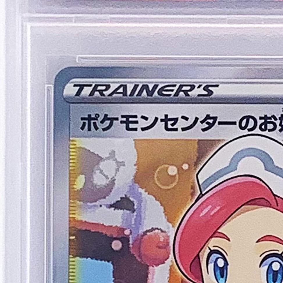 Unused Pokemon Center Promo 069/S-P Naruto Sister card graded PSA 10 from Japanese series