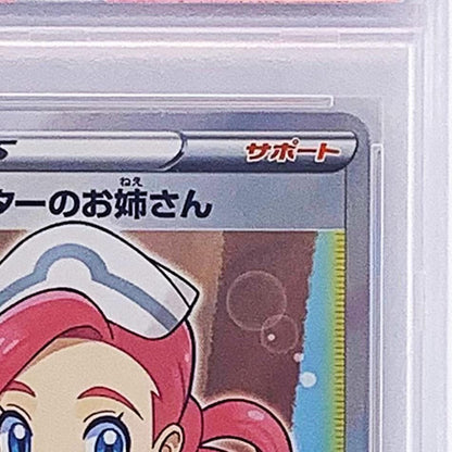 Unused Pokemon Center Promo 069/S-P Naruto Sister card graded PSA 10 from Japanese series
