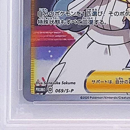 Unused Pokemon Center Promo 069/S-P Naruto Sister card graded PSA 10 from Japanese series