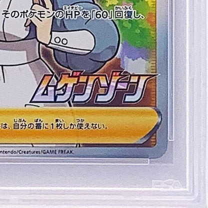 Unused Pokemon Center Promo 069/S-P Naruto Sister card graded PSA 10 from Japanese series
