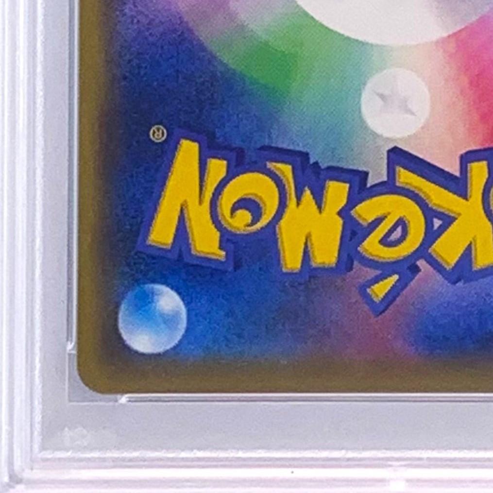 Unused Pokemon Center Promo 069/S-P Naruto Sister card graded PSA 10 from Japanese series