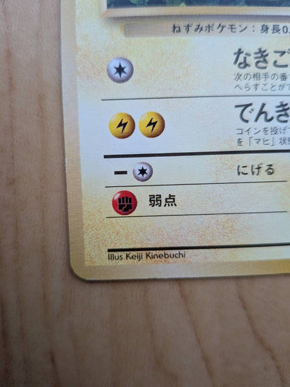 Used Pikachu Pokemon trading card level 16 with 60 HP and Electric Shock attack from Pocket Monster series
