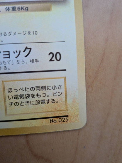 Used Pikachu Pokemon trading card level 16 with 60 HP and Electric Shock attack from Pocket Monster series
