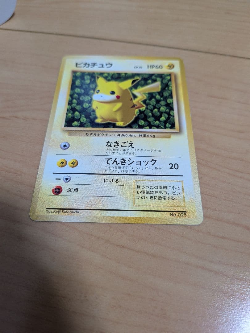 Used Pikachu Pokemon trading card level 16 with 60 HP and Electric Shock attack from Pocket Monster series