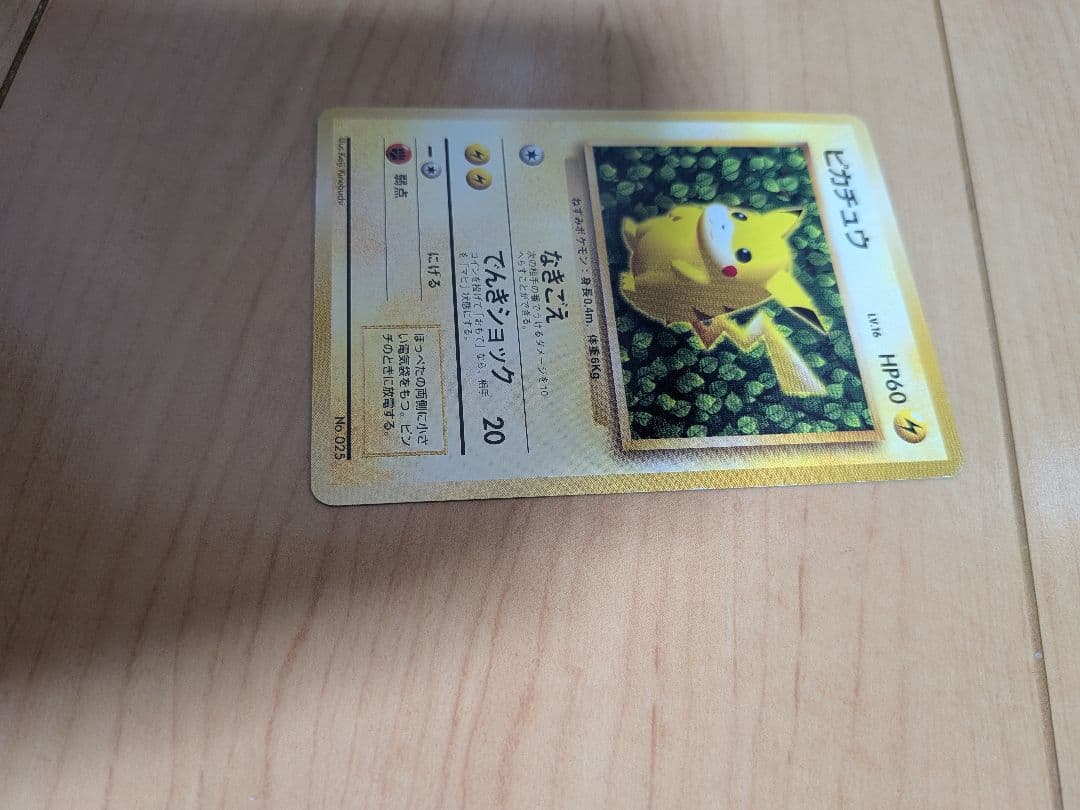 Used Pikachu Pokemon trading card level 16 with 60 HP and Electric Shock attack from Pocket Monster series