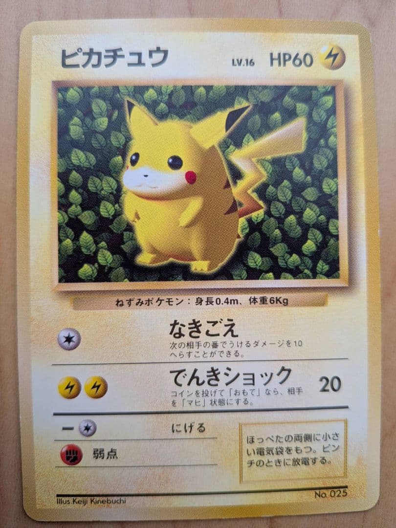 Used Pikachu Pokemon trading card level 16 with 60 HP and Electric Shock attack from Pocket Monster series