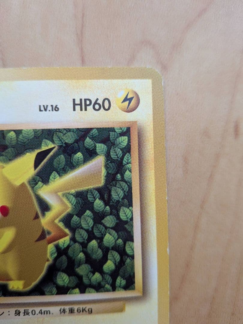 Used Pikachu Pokemon trading card level 16 with 60 HP and Electric Shock attack from Pocket Monster series
