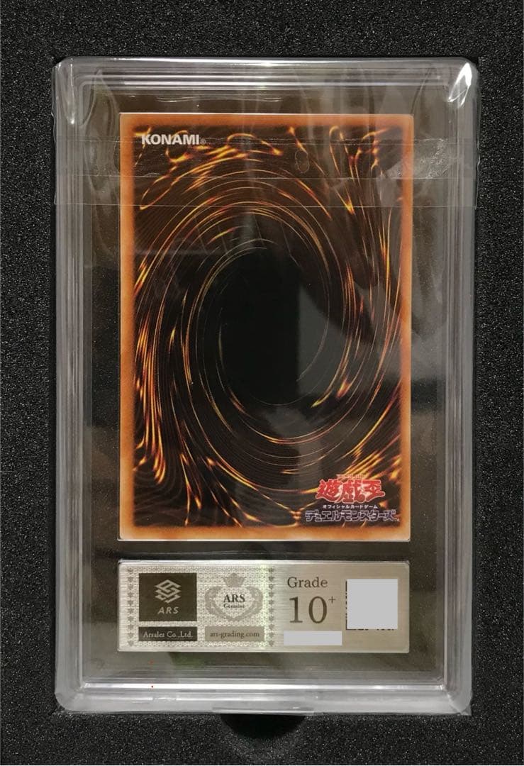 Canon ARS10+ Red-Eyes Black Metal Dragon Yu-Gi-Oh trading card in black with model P5-07 packaging