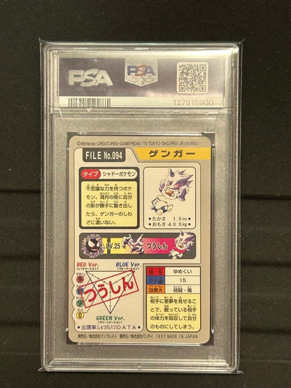 1997 Pokemon Carddas Gengar collectible card graded PSA8 from Japan with protective case