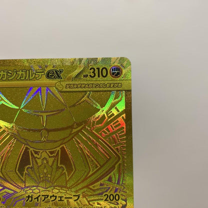 Megagardeex MUR ① product front view showing model MUR ①